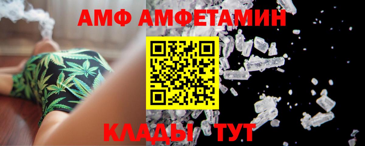 Нижний Тагил  АМФ Розовый  АМФЕТАМИН  Вход с VPN 