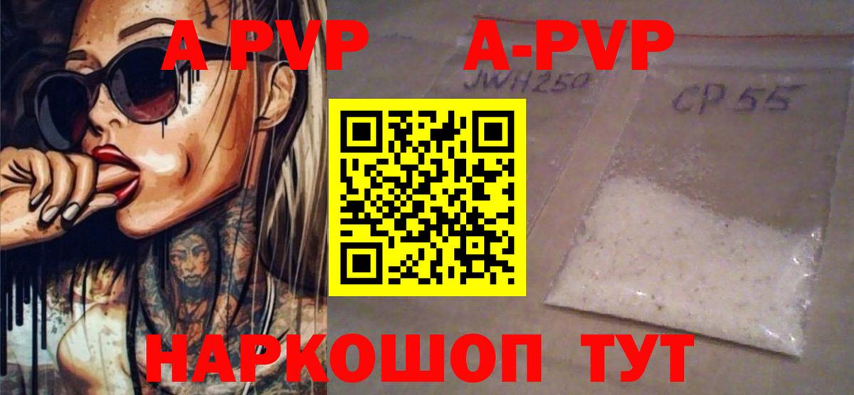 A-PVP кристаллы Нижний Тагил