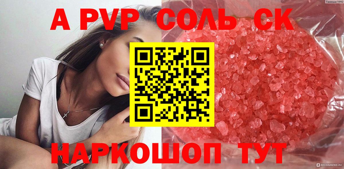 Alpha PVP СК  APVP  как найти наркотики  Вход с VPN  Нижний Тагил  А ПВП Соль  A PVP Crystall 