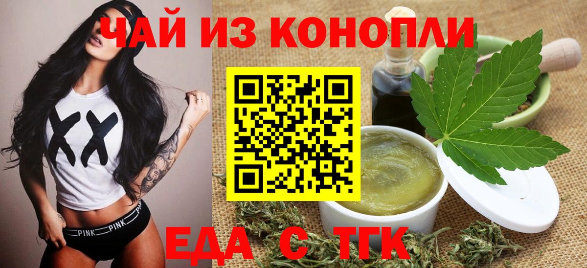 Печенье с ТГК конопля  Вход с VPN  Нижний Тагил 