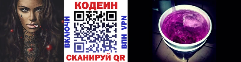Кодеиновый сироп Lean Purple Drank  где продают   Нижний Тагил 