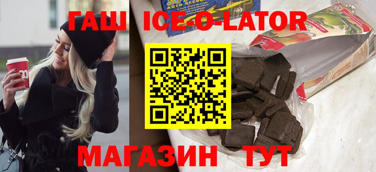 Гашиш  Вход с VPN  Гашиш 40% ТГК  Нижний Тагил  Гашиш ice o lator 