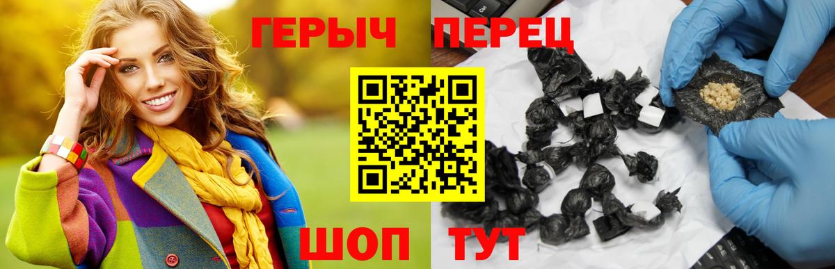 Героин гречка Нижний Тагил