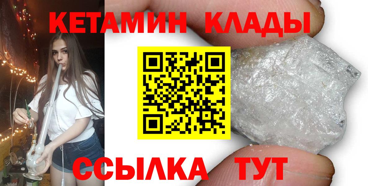 Кетамин ketamine Нижний Тагил