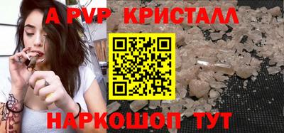 крисы Волгодонск