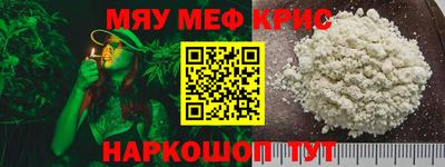 меф VHQ Волжск