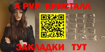 крисы Волгодонск