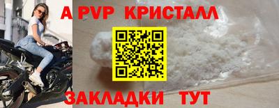 крисы Волгодонск