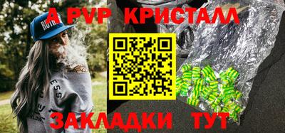 крисы Волгодонск