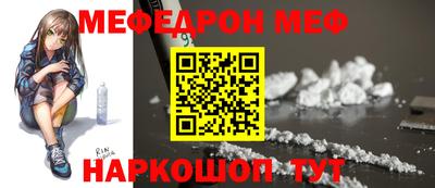 меф VHQ Волжск