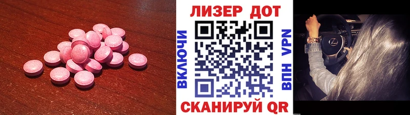 Лсд 25 экстази кислота  купить наркотики цена  blacksprut ССЫЛКА  Нижний Тагил 