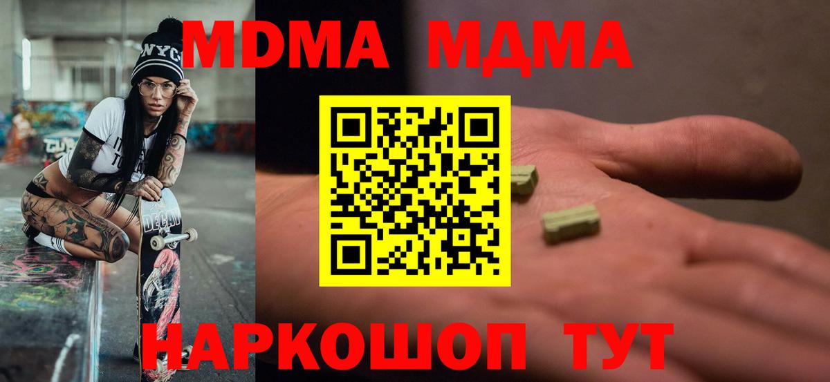 MDMA crystal  МДМА  Нижний Тагил  Вход с VPN 