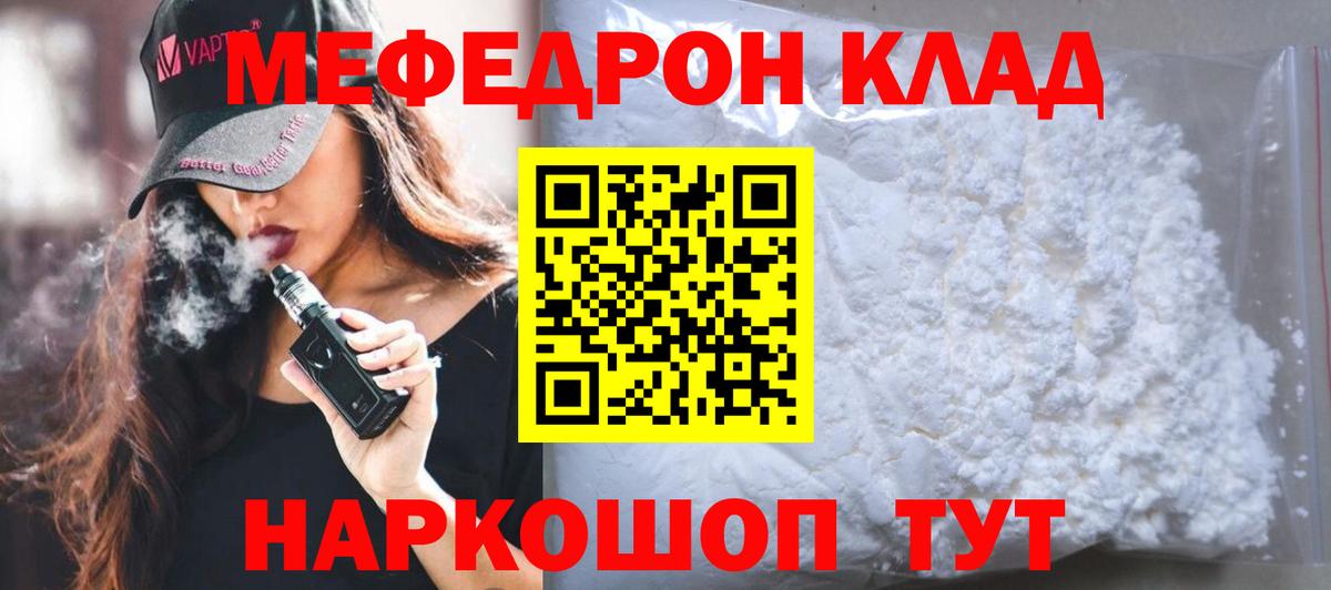 Меф  цены наркотик  МЕФ мука  Нижний Тагил  Мефедрон кристаллы  Вход с VPN 